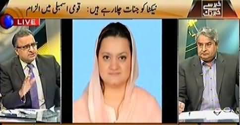 Khabar Se Khabar Tak (Nawaz Sharif Ka Assembly Aane Ka Masla) – 12th January 2016