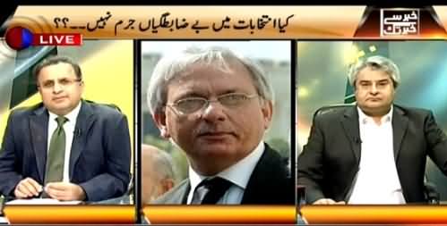 Khabar Se Khabar Tak (PMLN Criticism on Justice Kazim Malik) – 25th August 2015