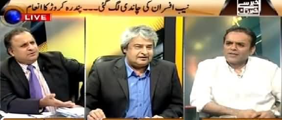 Khabar Se Khabar Tak (Politicians Mega Corruption Cases in NAB) – 13th July 2015