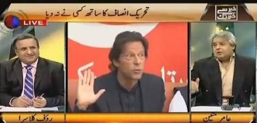 Khabar Se Khabar Tak (PTI Ka Saath Kisi Ne Na Diya) – 9th November 2015