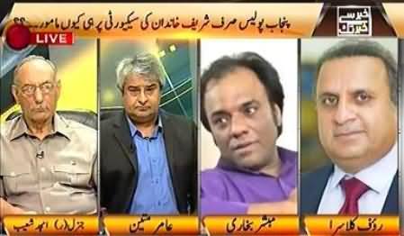 Khabar Se Khabar Tak (Shuaja Khanzada's Security Was Not Enough) – 17th August 2015