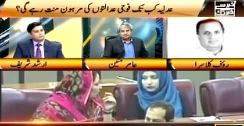 Khabar Se Khabar Tak (Supreme Court Verdict on Military Courts) – 5th August 2015