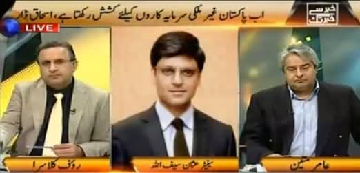 Khabar Se Khabar Tak (Will Ishaq Dar Shift His Business in Pakistan?) – 13th October 2015