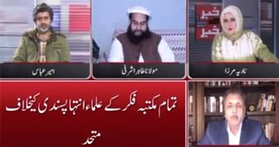 Khabar Se Khabar (Was sialkot a turning point for Pakistan?) - 11th December 2021