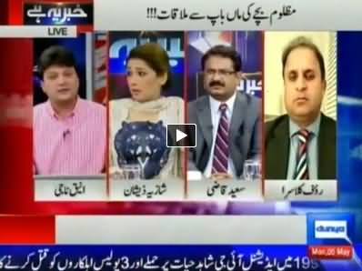 Khabar Yeh Hai (11th May Protest of PTI and PAT) - 5th May 2014