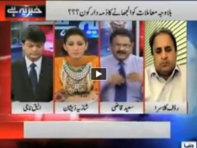 Khabar Yeh Hai (Altaf Hussain Arrest Issue and Others) - 5th June 2014