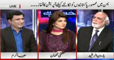 Khabar Yeh Hai (Altaf Hussain Still Angry on Raid At Nine Zero) – 28th March 2015