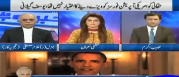 Khabar Yeh Hai (Americans Ko Visa Issue Karne Ka Muamla) - 24th March 2017