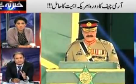 Khabar Yeh Hai (Army Chief Visit to USA, Corruption in Development Funds) - 18th November 2014