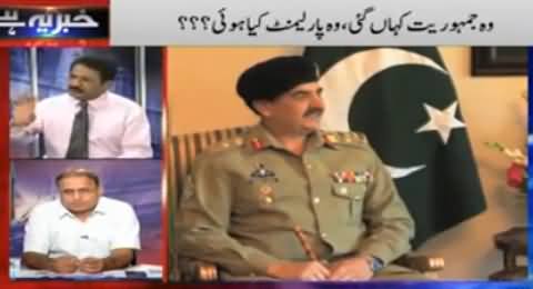 Khabar Yeh Hai (Army in Politics, Disappointment of Javed Hashmi) - 29th August 2014