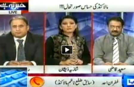 Khabar Yeh Hai (Attack on Maulana Fazal ur Rehman & Other Issues) - 24th October 2014