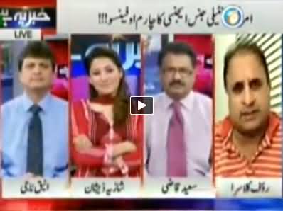 Khabar Yeh Hai (Attacks in Pakistan and Ground Realities) - 11th June 2014