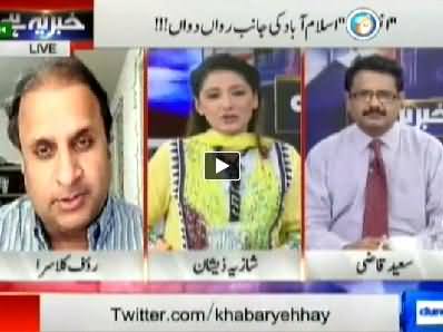 Khabar Yeh Hai (Azadi March and Revolution March Towards Islamabad) - 15th August 2014