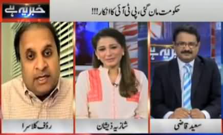 Khabar Yeh Hai (Azadi March, Tahir ul Qadri &  Increasing TB Disease) - 8th August 2014