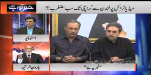 Khabar Yeh Hai (Baldia Town Factory Incident Report) – 9th February 2015