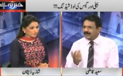 Khabar Yeh Hai (Bilawal's Apology, Electricity and Gas Load Shedding) - 1st October 2014