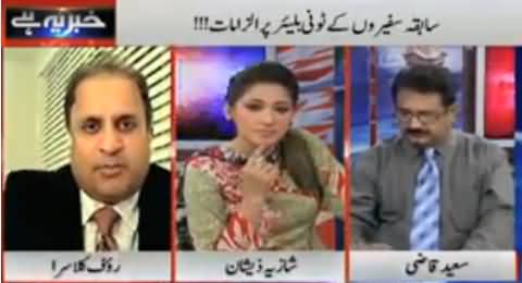 Khabar Yeh Hai (Can Dr. Tahir ul Qadri Bring Revolution?) - 24th June 2014