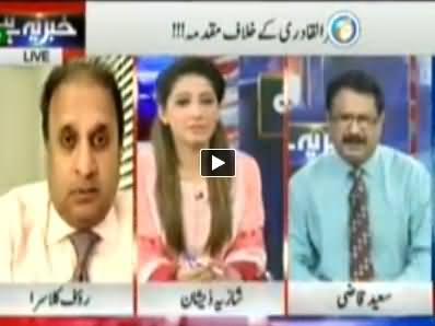 Khabar Yeh Hai (Load Shedding, Case Against Tahir ul Qadri and Azadi March) - 7th August 2014