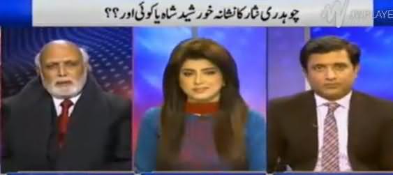 Khabar Yeh Hai (Chaudhry Nisar Vs Peoples Party) – 29th January 2016