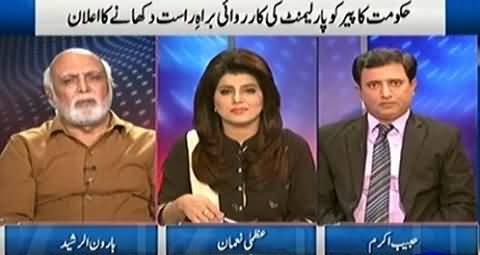 Khabar Yeh Hai (Chief Justice Refused To Form Commission) – 13th May 2016