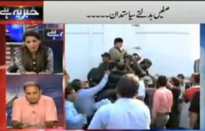 Khabar Yeh Hai (Current Political Crises, Ejaz ul Haq Story) - 21st August 2014