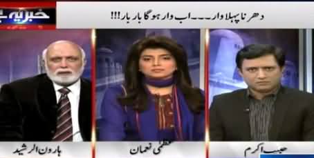 Khabar Yeh Hai (Dharna Pehla Waar, Aur Waar Bhi Tayyar) - 4th February 2015