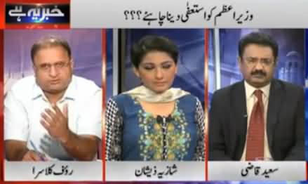 Khabar Yeh Hai (Dialogue Failed, PM Resignation, Indian Supreme Court) - 28th August 2014