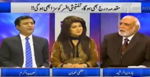 Khabar Yeh Hai (Discussion on Different Issues) - 16th January 2016