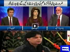 Khabar Yeh Hai (Dr. Asim Ki Video Samne La Sakte Hain - Ch. Nisar) - 12th December 2015