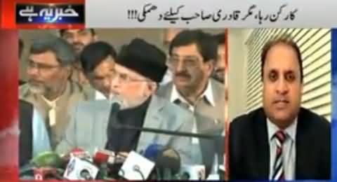 Khabar Yeh Hai (Dr. Tahir ul Qadri in Pakistan For Revolution) - 25th June 2014