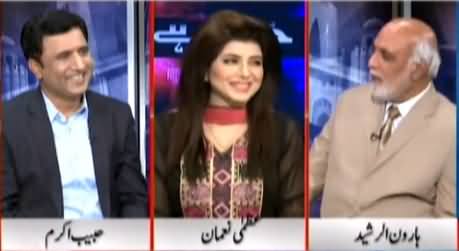 Khabar Yeh Hai (Electoral Rigging & Judicial Commission) – 9th May 2 015