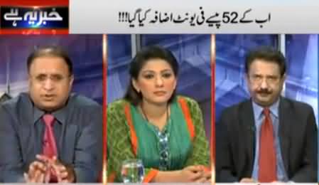 Khabar Yeh Hai (Electricity Rates Increased, Issue of Blue Passports) - 28th October 2014