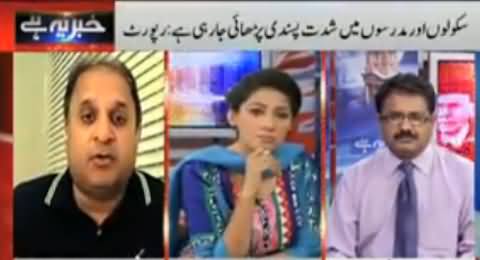 Khabar Yeh Hai (Extremism Education in Islami Madrassas) - 5th June 2014