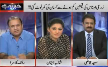 Khabar Yeh Hai (Farmers on Roads Against Government, Imran Khan's Claim) - 2nd October 2014