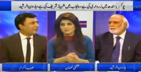 Khabar Yeh Hai (FIA Contacts Mustafa Kamal) - 12th March 2016