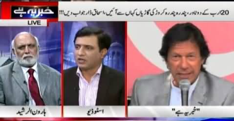 Khabar Yeh Hai (Fifty Politician Join PTI in Azad Kashmir) – 23rd February 2015