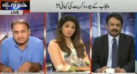 Khabar Yeh Hai (Flood Disaster Responsible, Punjab Bureaucrat Story) - 9th September 2014