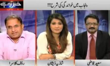 Khabar Yeh Hai (Flood in Punjab, Modi's Offer & Two Chaudhry's Issue) - 8th September 2014