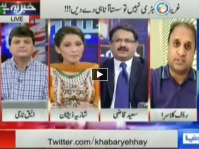 Khabar Yeh Hai (Ghareeb Ko Sasta Aata Hi De Dein) - 14th May 2014