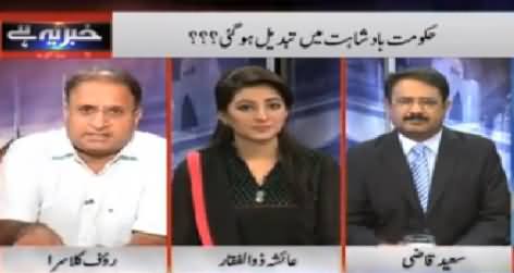 Khabar Yeh Hai (Govt Changed Into Kingdom, SC Notice) - 2nd September 2014