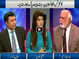 Khabar Yeh Hai (Heart of Asia Conference) - 11th December 2015