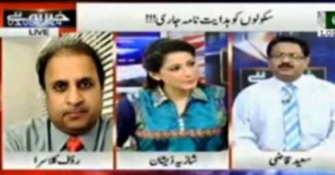 Khabar Yeh Hai (Illegal Immigrants in Malaysia & 14 August Long March) - 6th August 2014