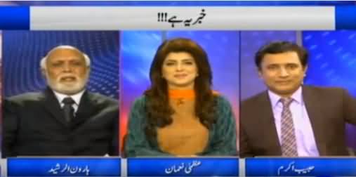 Khabar Yeh Hai (Imran Farooq Case: Altaf Hussain May Be Arrested?)– 8th January 2016