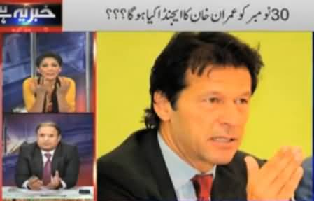 Khabar Yeh Hai (Imran Khan Agenda For 30th November, Benazir Jewelry) - 26th November 2014