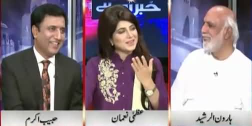 Khabar Yeh Hai (Imran Khan Announced Another Sit-in) – 29th August 2015