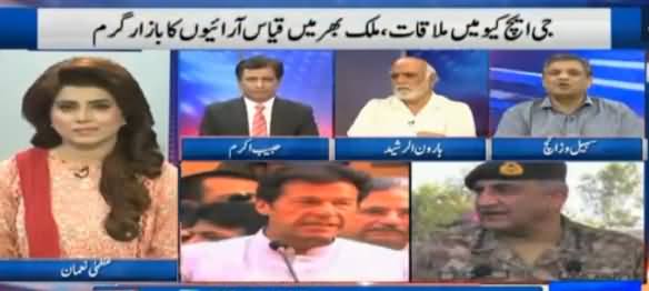 Khabar Yeh Hai (Imran Khan Army Chief Meeting) - 1st April 2017