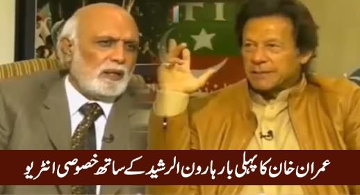 Khabar Yeh Hai (Imran Khan Exclusive Interview with Haroon Rasheed) - 26th February 2016