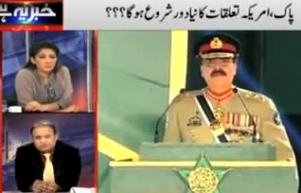 Khabar Yeh Hai (Imran Khan in Larkana, Army Chief Visit to USA) - 21st November 2014