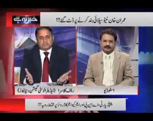 Khabar Yeh Hai (Imran Khan NATO Supply Band Karein ge?) - 22nd November 2013