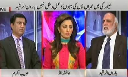 Khabar Yeh Hai (Imran Khan & Reham Khan Divorce) – 30th October 2015